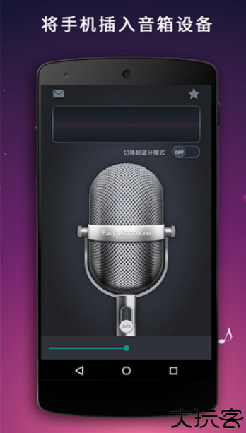 麦克风声音超强扩音器