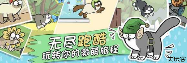 西蒙的猫游戏跑酷