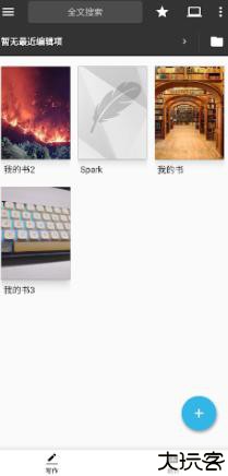 轻羽写作专业版