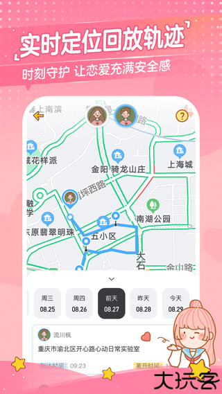 心动日常情侣必备