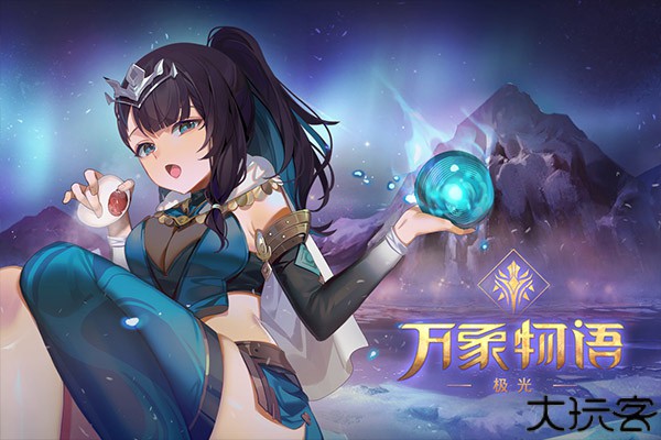 万象物语安卓版