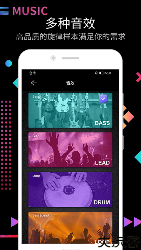 dj电音节奏大师