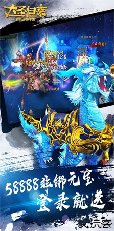 西游记之大圣归来手游