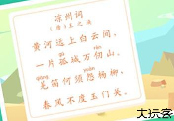 掌门少儿客户端