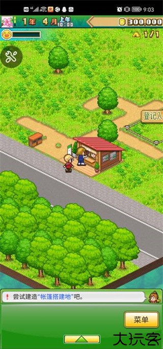 开罗森丘露营地