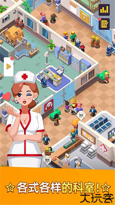 医生我有病手游