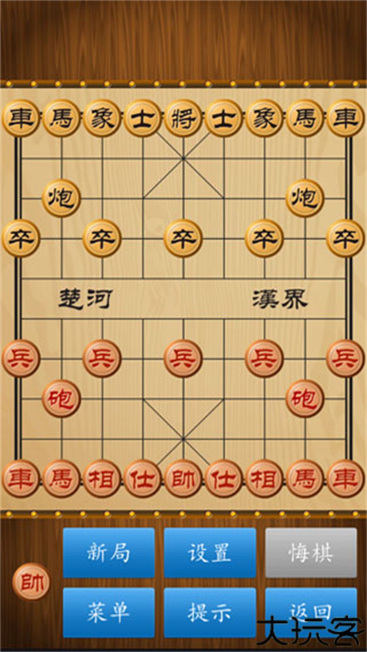 中国象棋单机版