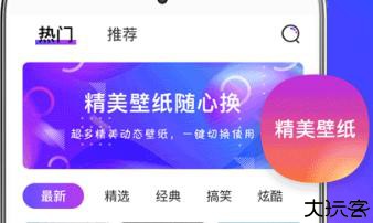 主题壁纸美化资源