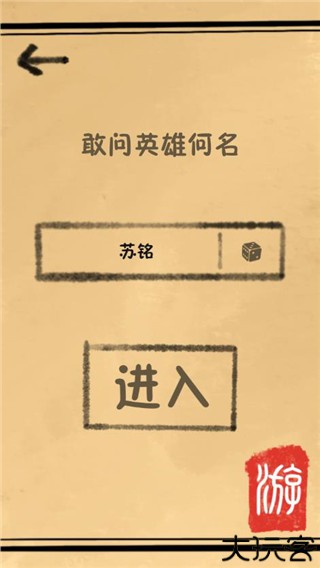 我练功发自真心手游