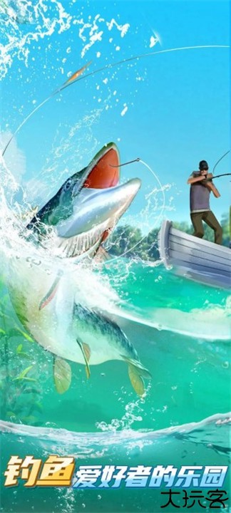 狂野钓鱼2安卓版