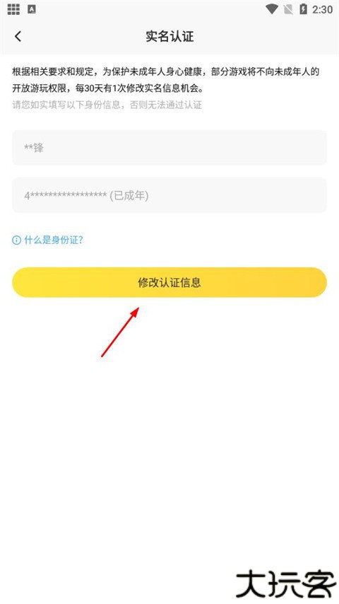闪电龟软件安卓版