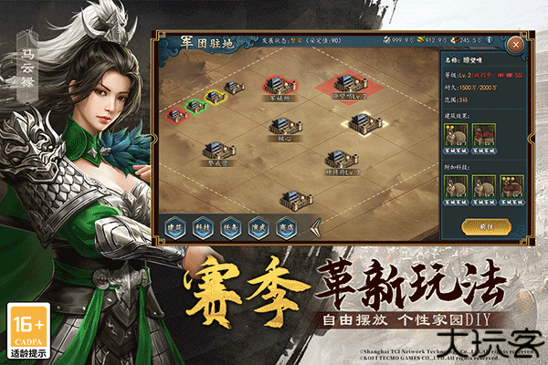 三国志2017武将策略