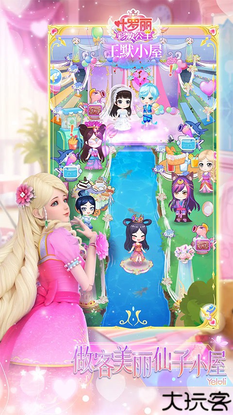 叶罗丽彩妆公主手游