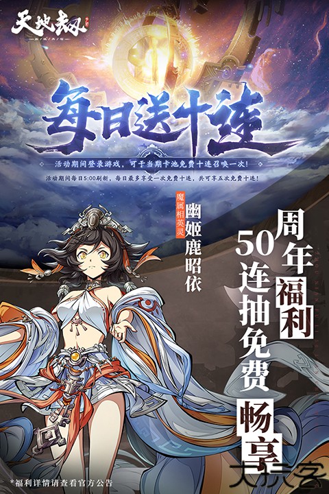 天地劫幽城再临安卓版