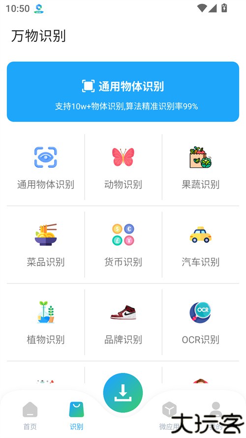 资源大师plus手机版