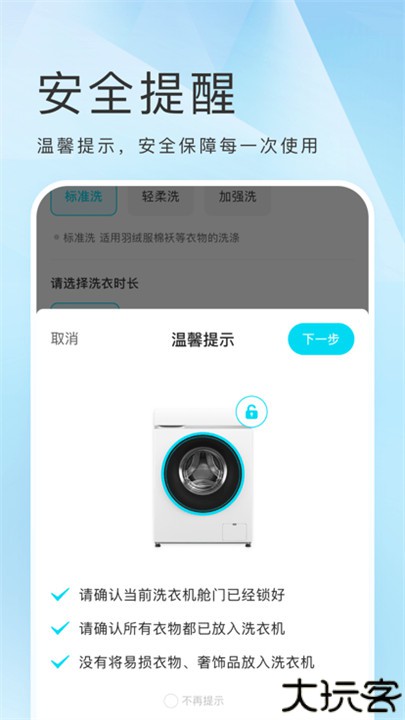 海乐生活客户端