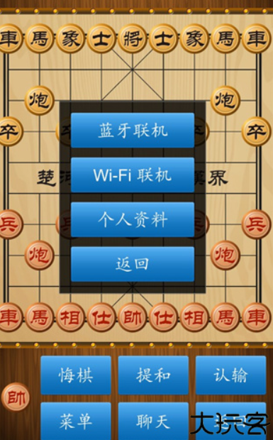 中国象棋经典版