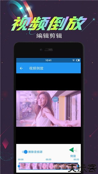 视频倒放剪辑软件