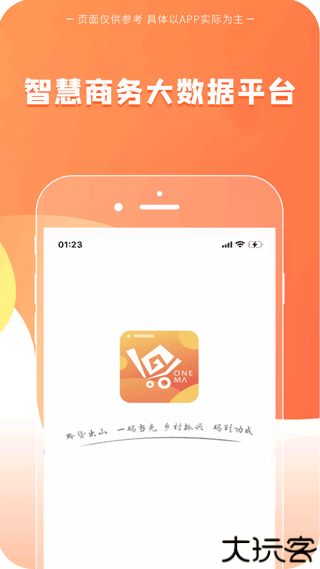 一码贵州消费券app