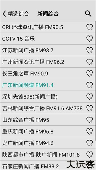 龙卷风收音机车机版