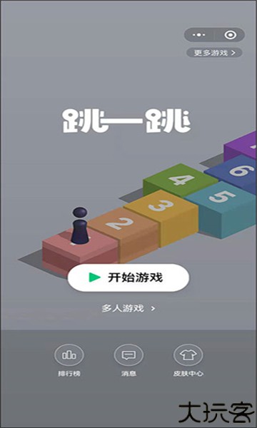 跳一跳辅助神器