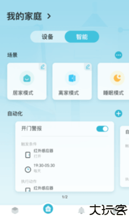 小麦智能客户端