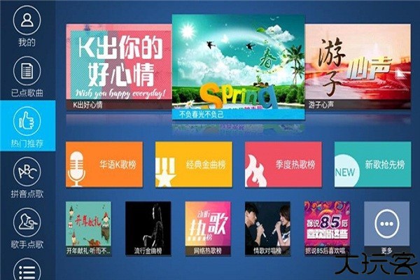 k歌之王在线安卓