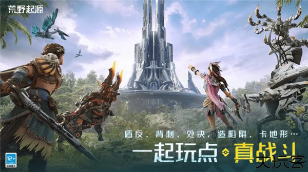 荒野起源中文版