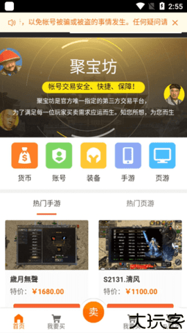 贪玩聚宝坊安卓版