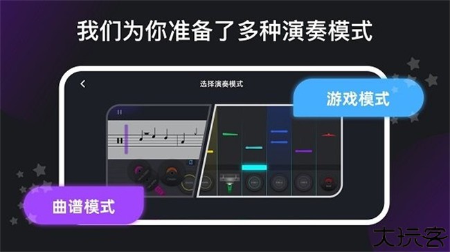 小叶子架子鼓软件