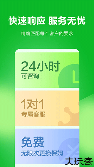 无忧家政上门服务