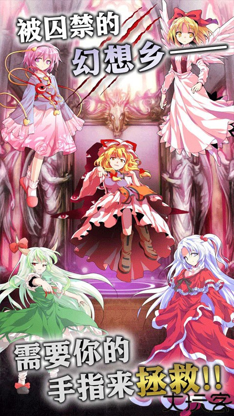 东方幻想指尖火花手游