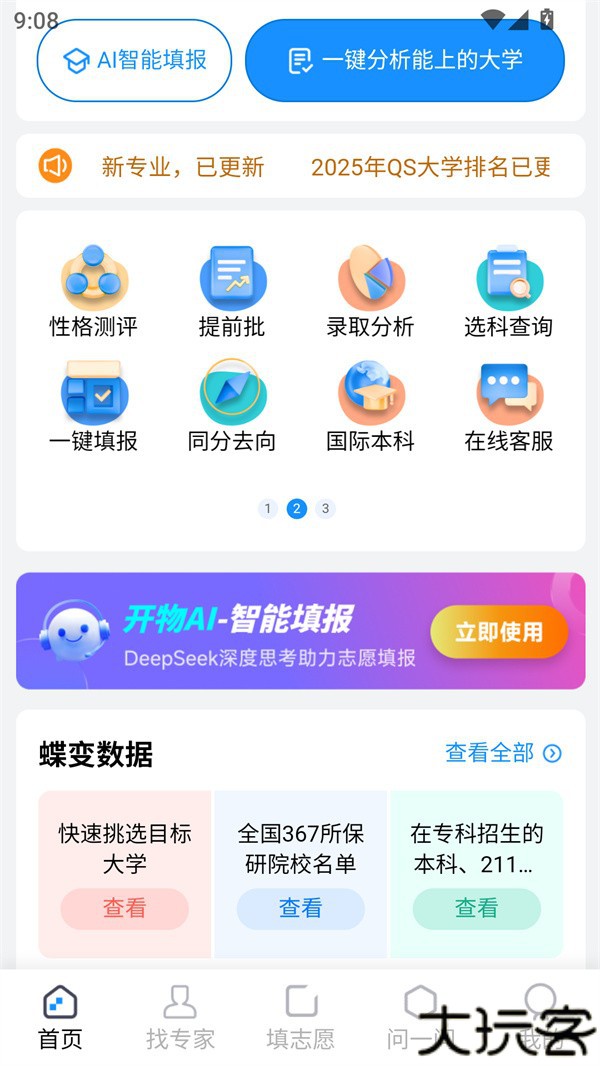 使用方法截图3