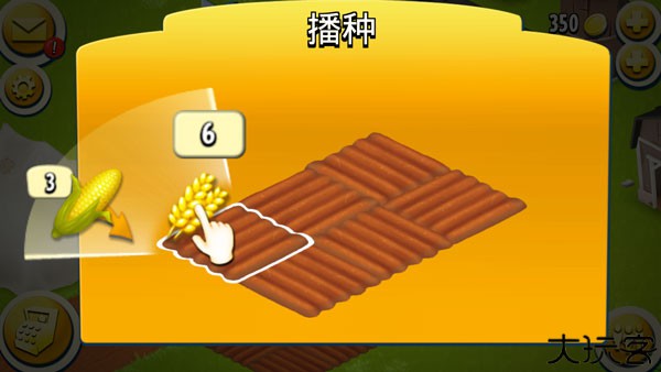 卡通农场攻略