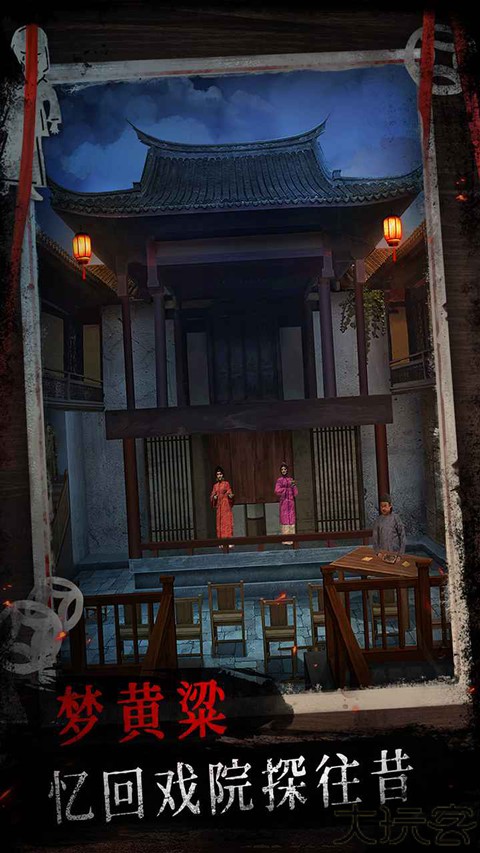 纸祭游戏手机版