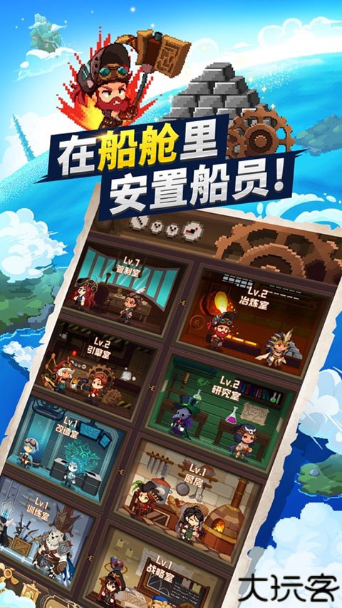 飞艇骑士团手机版