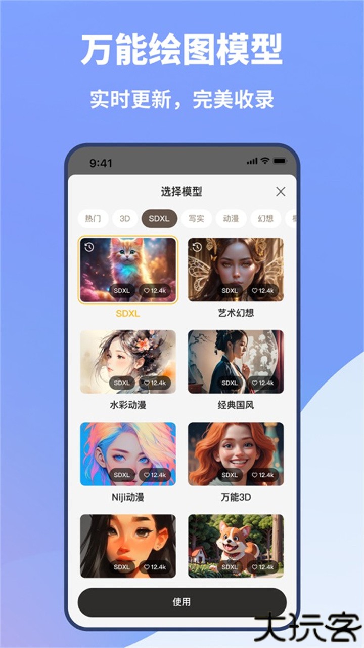 好说ai人工智能安卓