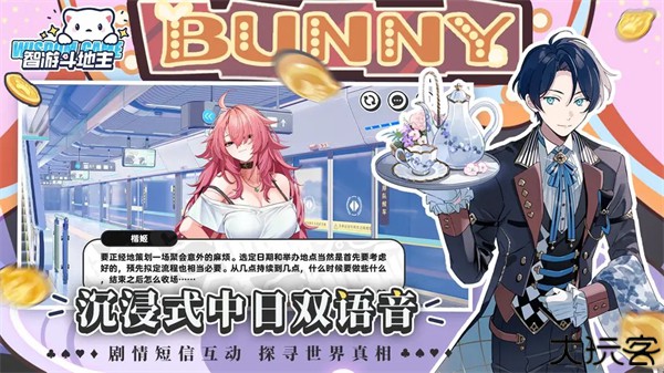 智游斗地主手游