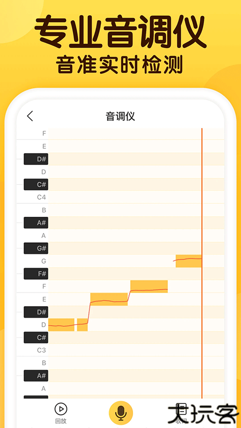 开嗓练声音阶伴奏
