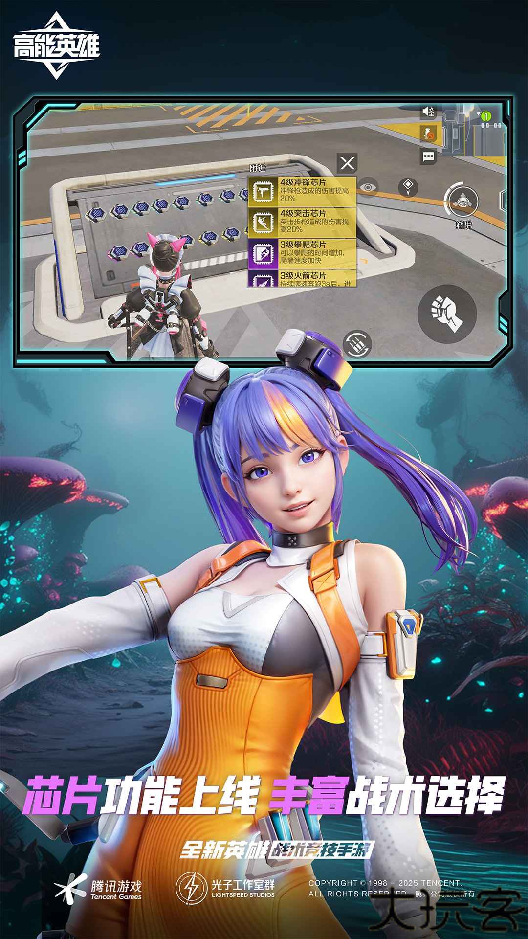 云高能英雄游戏