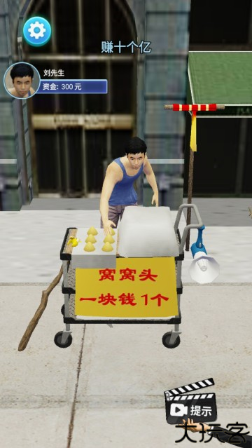 命运逆转模拟器游戏