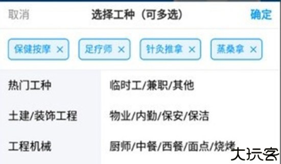 鱼泡直聘平台