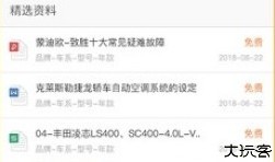 听车汽修版