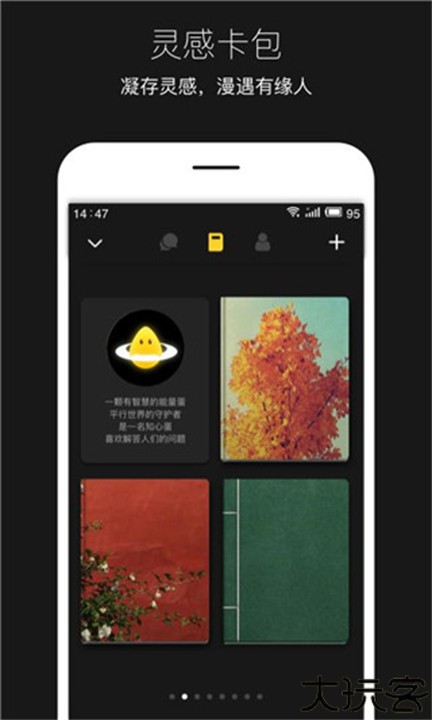 平行世界手机软件