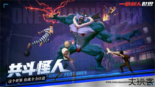 一拳超人世界手游