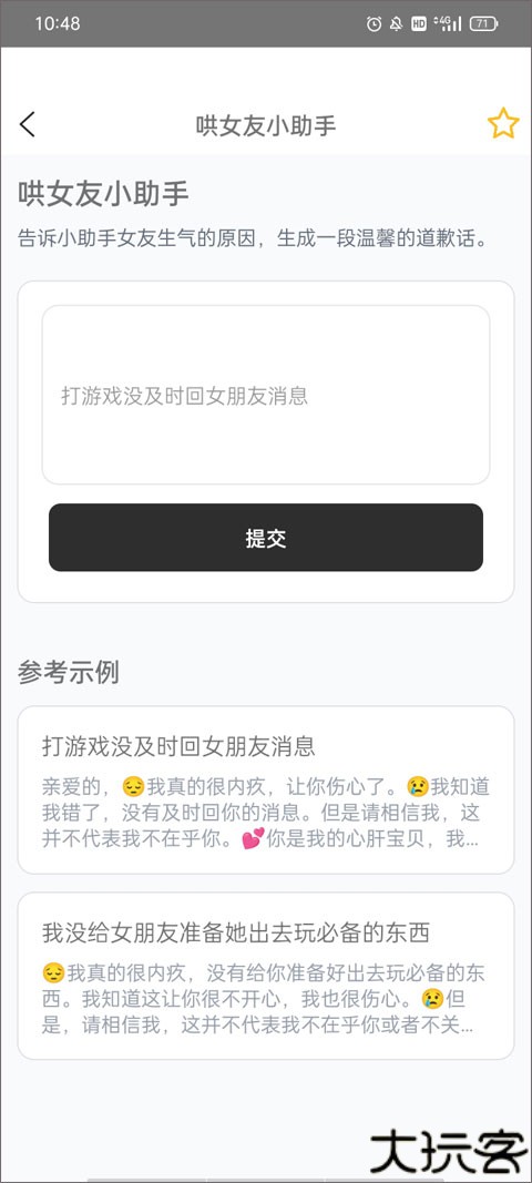 ai帮个忙多功能