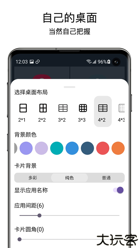 老人桌面一键直达