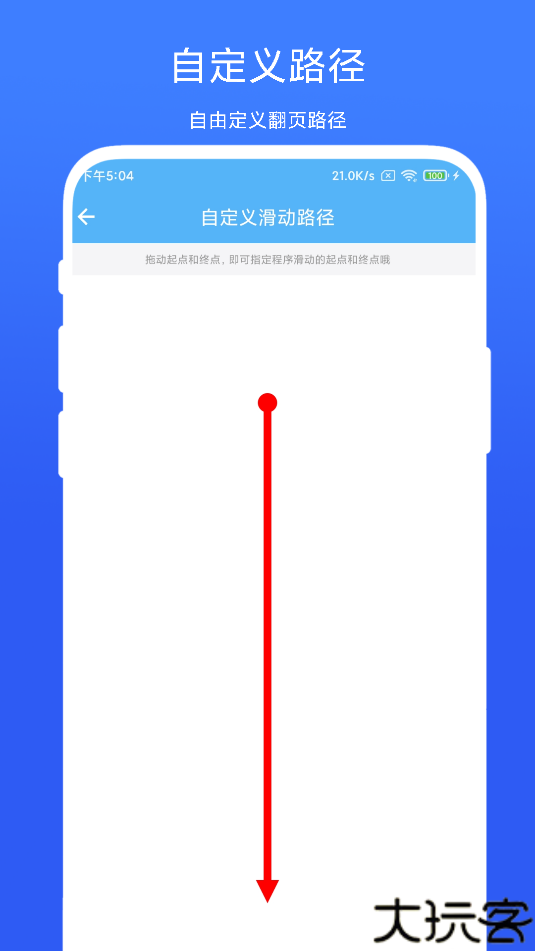 自动翻页器无障碍