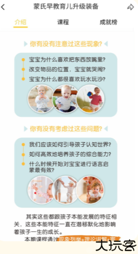 蒙氏育儿辅导