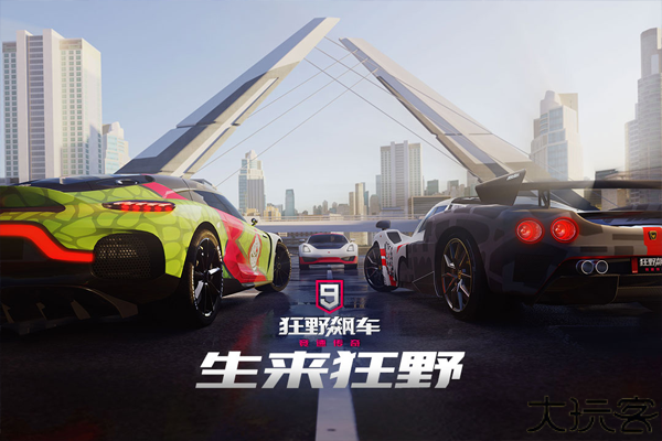 狂野飙车9竞速传奇手机版